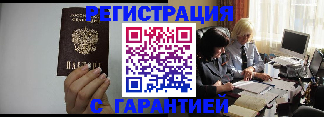 прописка поиск в Красноуфимске