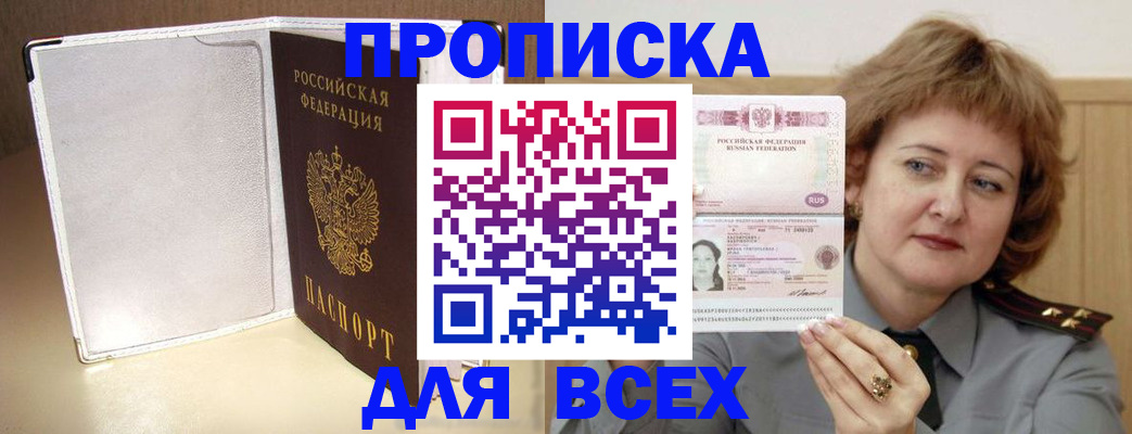 временная регистрация для всех в Красноуфимске