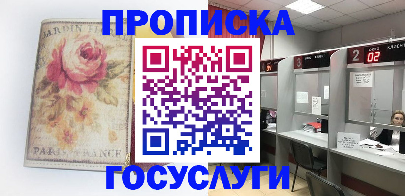 прописка паспорт в Красноуфимске