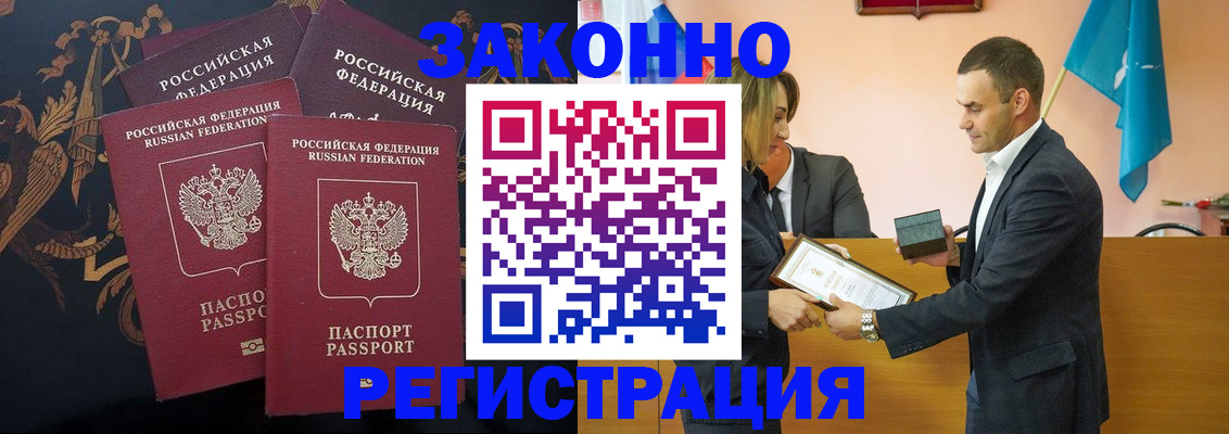 прописка штамп в Красноуфимске