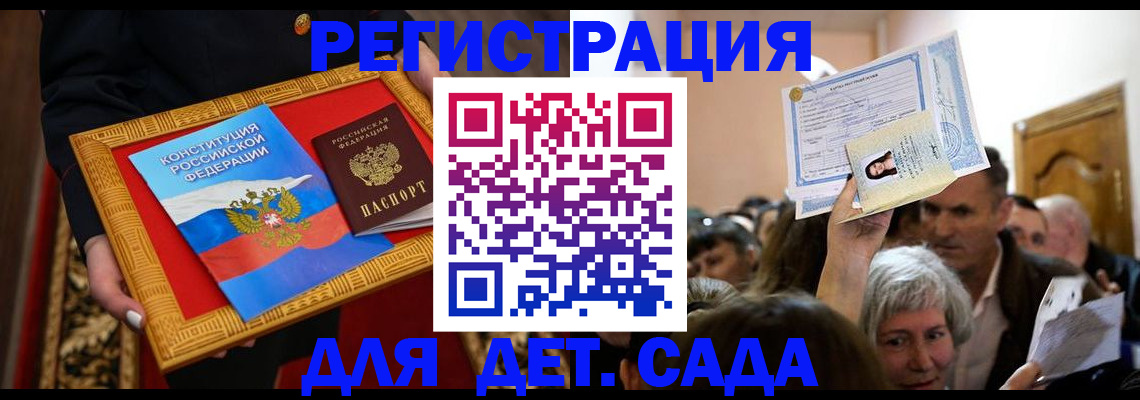 прописка регистрация в Красноуфимске